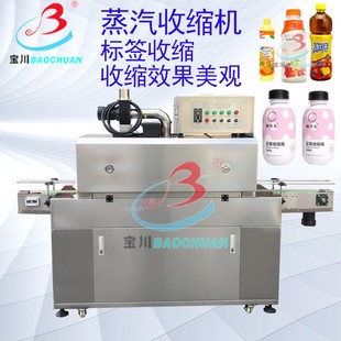 蒸汽缩膜机标签缩膜机 厂家直销蒸汽收缩机 瓶身瓶子瓶口收缩机