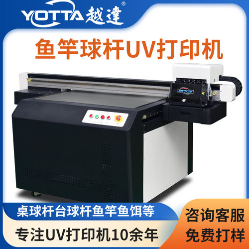 鱼竿球杆UV打印机碳纤维渔具桌球台球球杆圆柱浮雕图案印刷机