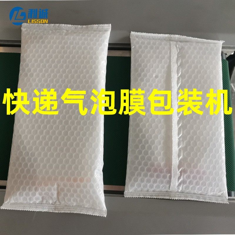 电商气泡膜枕式包装机快递袋包装机防震款全自动珍珠棉打包机设备