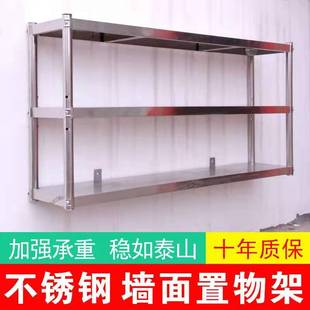 二层收纳储物吊柜家用不锈钢挂墙架子 厨房墙上置物架微波炉壁挂式