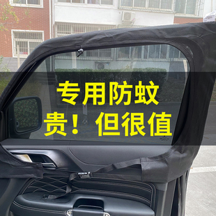 定制汽车防蚊纱窗车窗帘防蚊虫网纱车用天窗房车中门尾门磁吸蚊帐