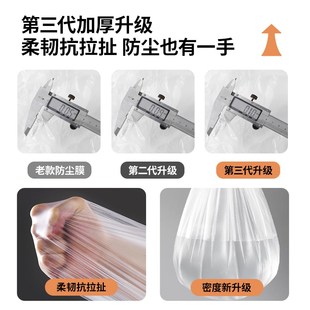 修防尘塑料膜家用家具保护膜 防尘罩透明床罩遮盖灰尘加厚一次性装
