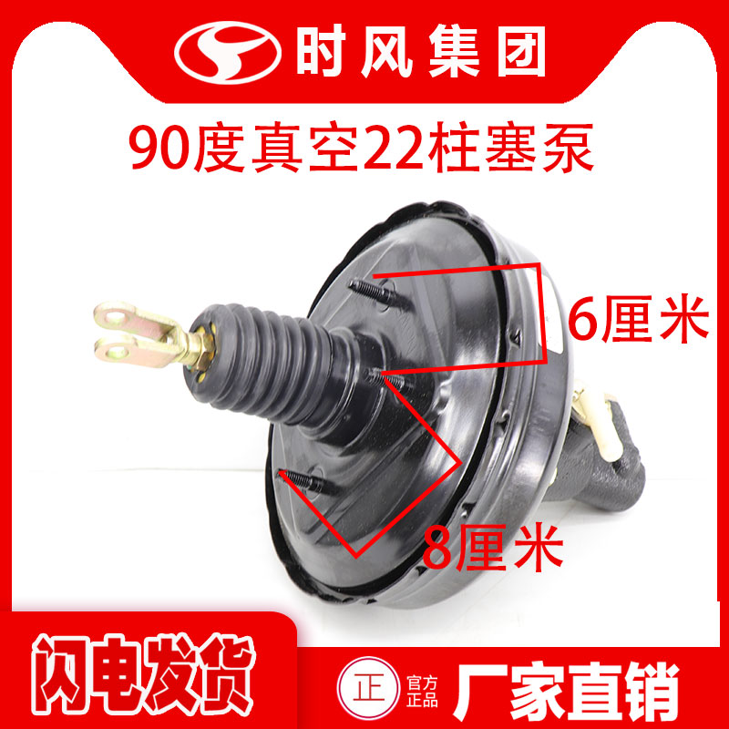 时风三轮车刹车配件真空助力泵总成柴油农用车全车原厂制动油气刹