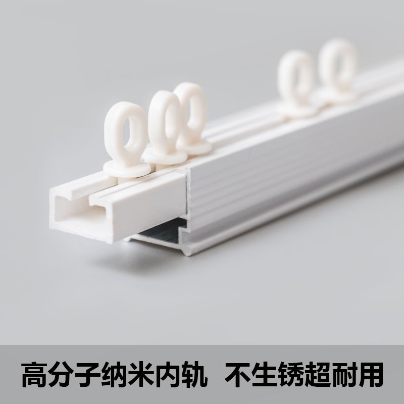 德裕铝合金纳米静音直轨道办公室家用吊顶装侧装窗帘盒用单轨双轨