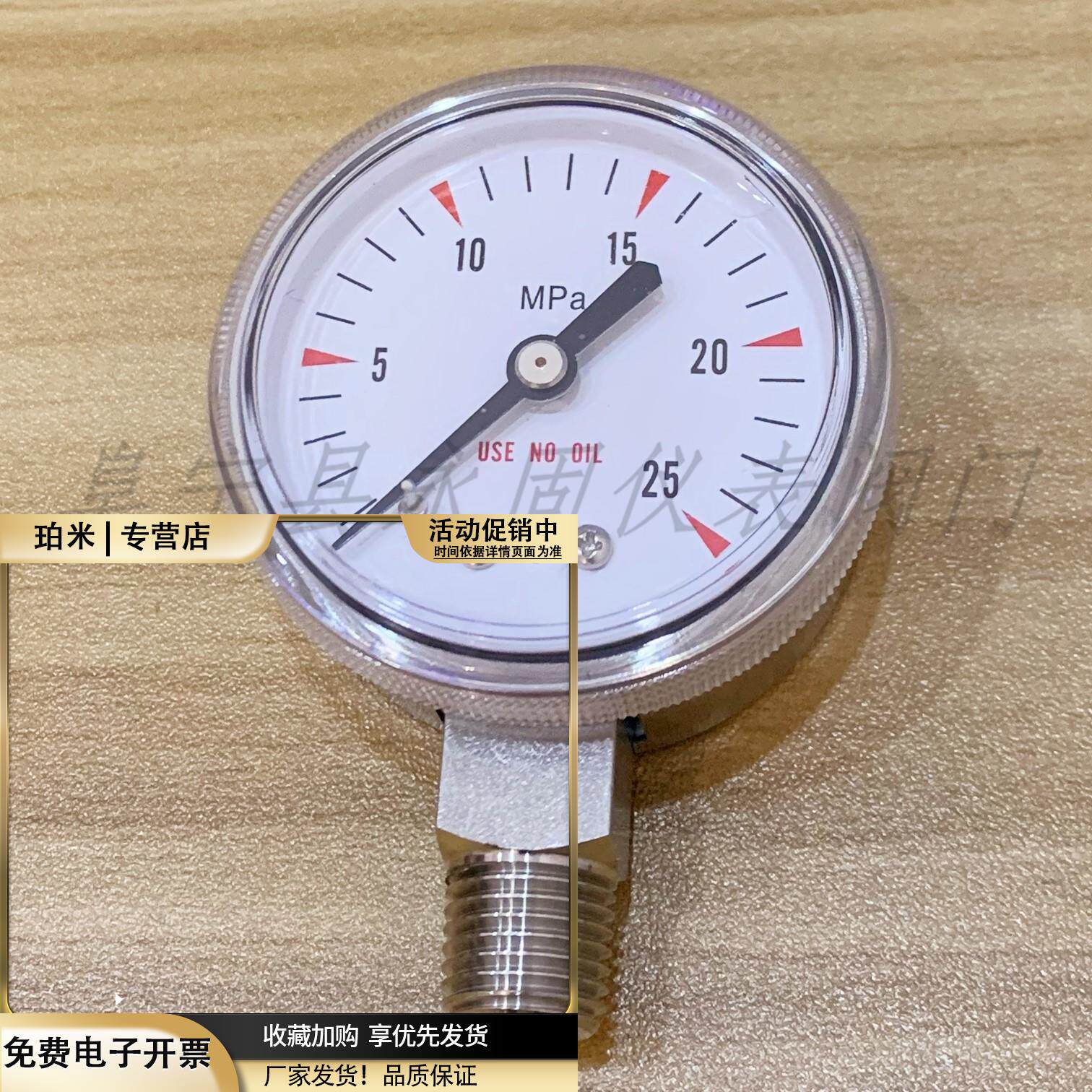 316不锈钢径向轴向压力表1/4NPT减压阀用压力表无油油压气压
