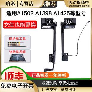 适用苹果笔记本macbookproA1502A1398A1425电脑内置扬声器喇叭