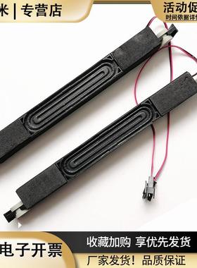 适用于创维42E83RS55E83RS47E83RS/85RS电视喇叭53D3-39RE83-0000