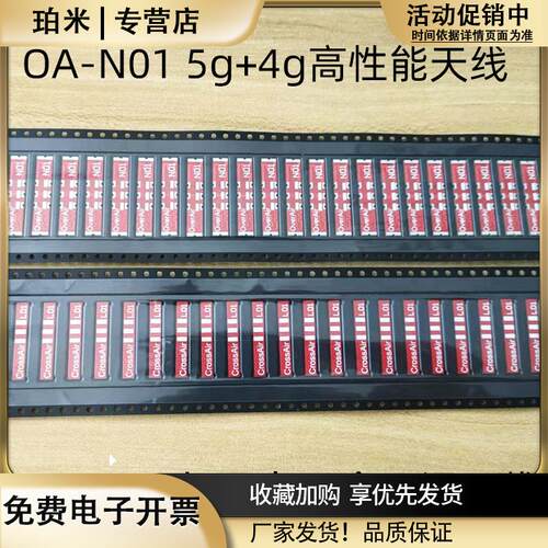LTE4g3g2gcat15g贴片陶瓷CrossAirCA-L01smtPCB天线内置