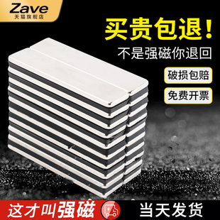 强力磁铁高强度铷汝钕磁铁长方形吸铁石块强磁力磁石贴片超强磁钢