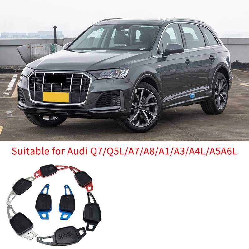 适用于奥迪汽车Q7/Q5L/A7/A8/A1/A3/A4L/A5A6L内饰方向盘换挡拨片