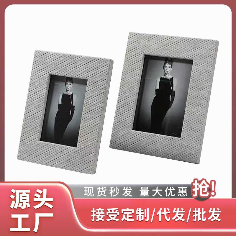 轻奢简约编织皮革相框创意米白色画框现代样板间卧室软装饰品摆件