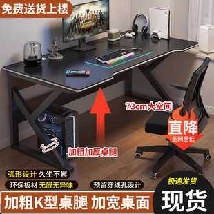 家用电竞桌椅卧室简易桌子工作台书桌学生学习桌办公桌 电脑桌台式