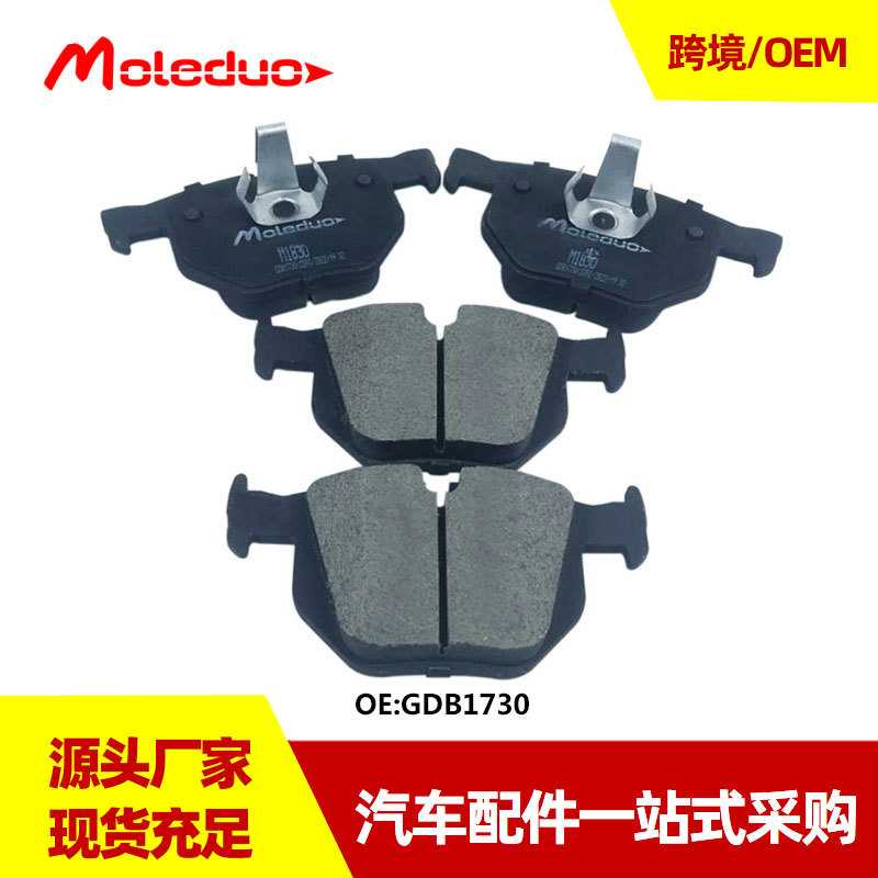 适用于宝马X5/X6 520 523 525 530 630 陶瓷刹车后片 GDB1730