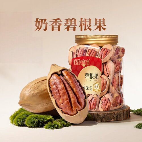 坚果易剥碧根果罐装500g开口薄壳