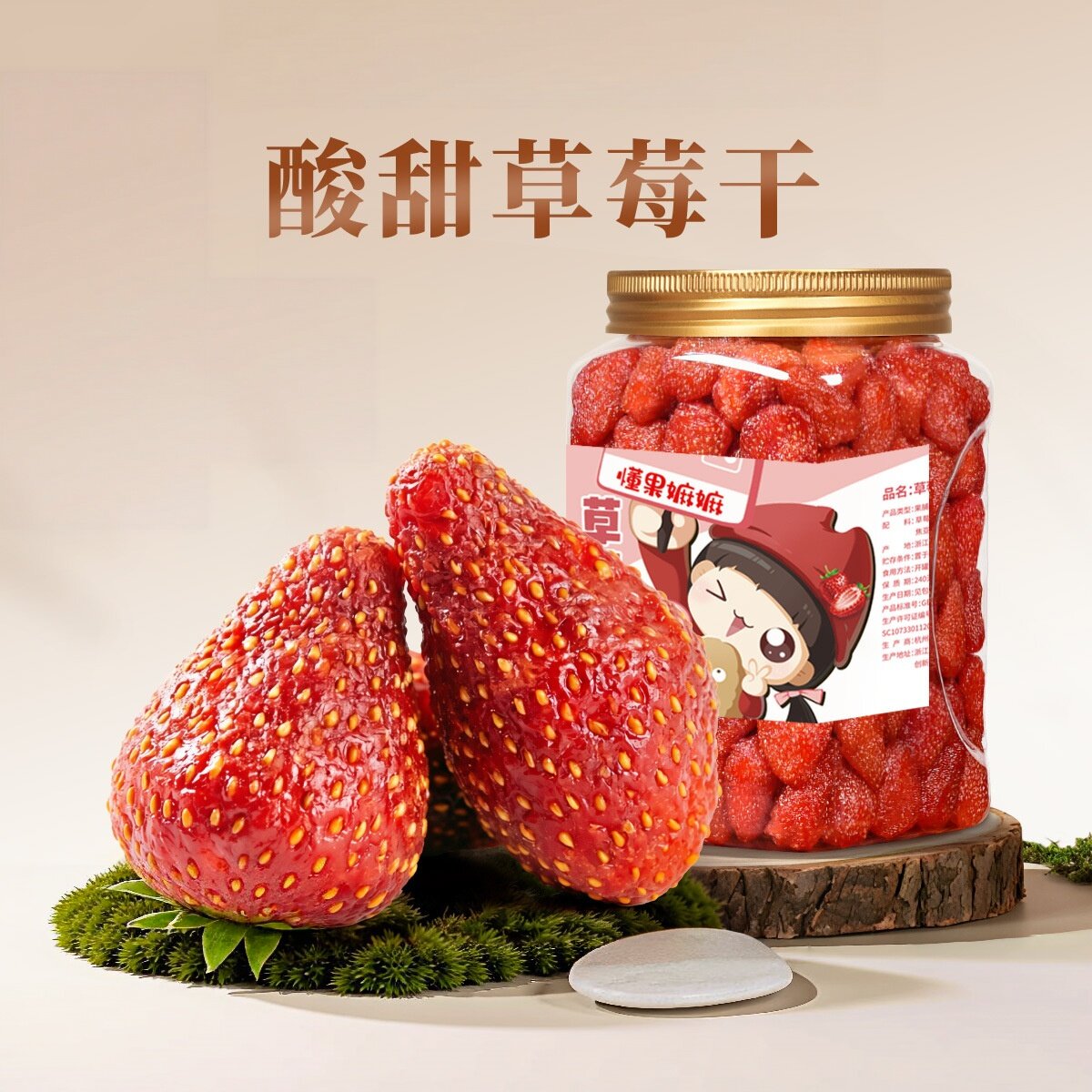 整颗草莓干500g罐装水果干蜜饯果脯网红孕妇休闲零食即食烘焙爆款