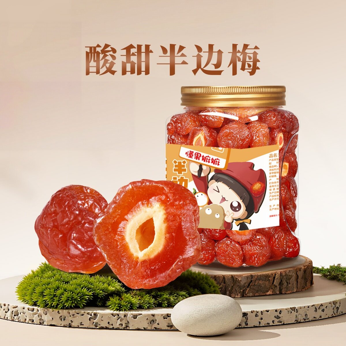 酸甜半梅干500g罐装话梅办公室居家休闲蜜饯零食半边梅果干果脯干