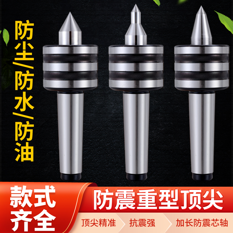 5号高精度合金数控车床顶针