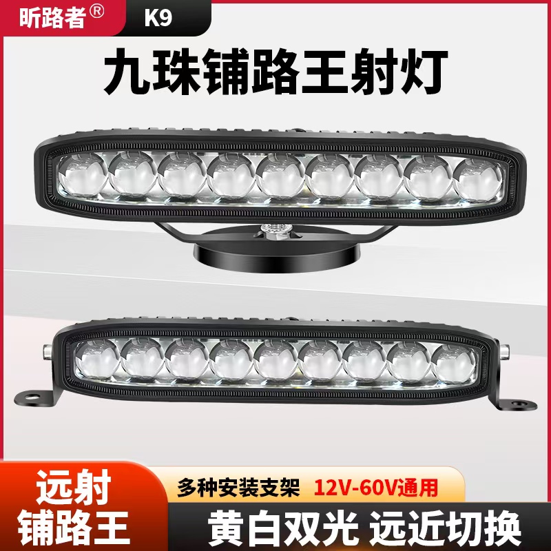 K9九珠汽車中網隱藏透鏡射燈LED激光炮24V貨車加裝霧燈鋪路長條燈