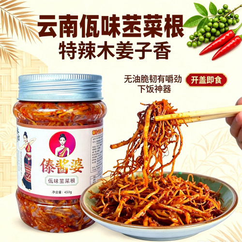 傣酱婆佤味特辣苤菜根下饭菜