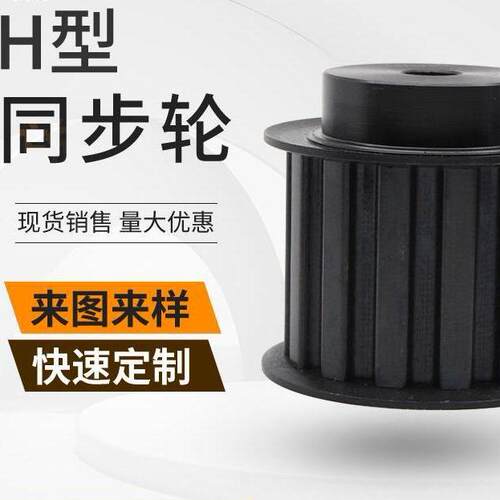 AOBTETH型同步轮皮带轮