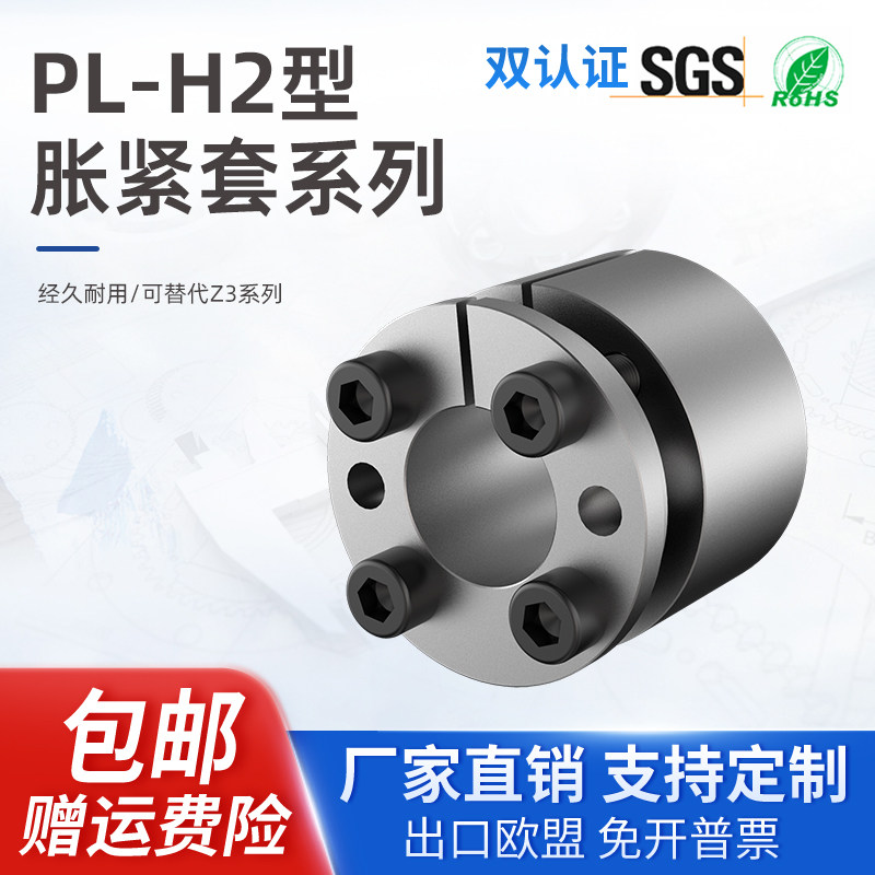 Z3胀紧套z3免键轴套ADK-C1涨紧套z3A胀套涨套账套锁紧套帐KTR203