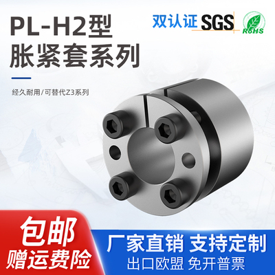 Z3胀紧套z3免键轴套ADK-C1涨紧套z3A胀套涨套账套锁紧套帐KTR203