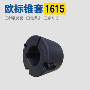 欧标锥套1615锥套内芯同步轮锥套涨紧轮内心多孔径锁紧式套式锥套