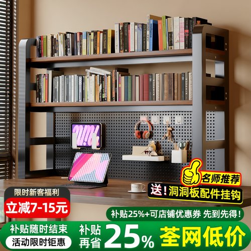 洞洞板桌上收纳置物架