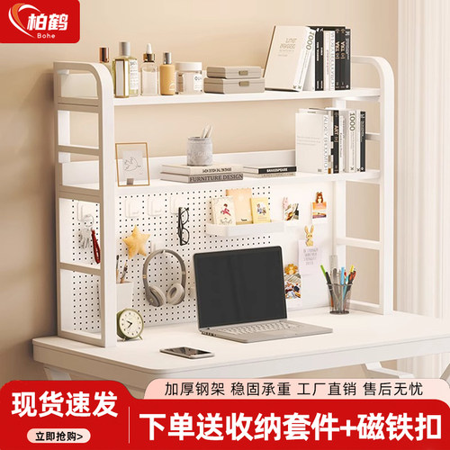 洞洞板书架桌架置物收纳架