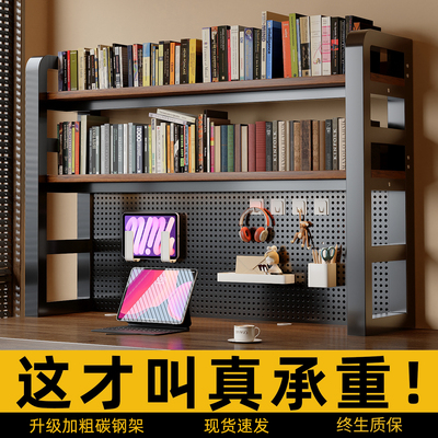 经济型洞洞板书架桌架置物架收纳