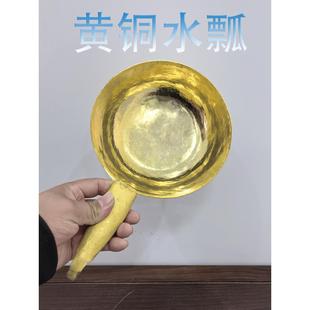 式 铜水瓢老款 水舀子家用纯铜加厚黄铜水瓢大号铜勺子铜水勺铜瓢
