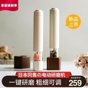 日本丽克特电动黑胡椒研磨器海盐厨房调料家用海盐研磨自动调料器