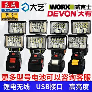 3寸户外露营维修钓鱼工地家用充电户外便携工作灯 电动工具锂电池