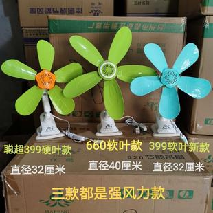 静音迷你学生家用风扇床上 聪超660床头电风扇399夹扇大风力台式