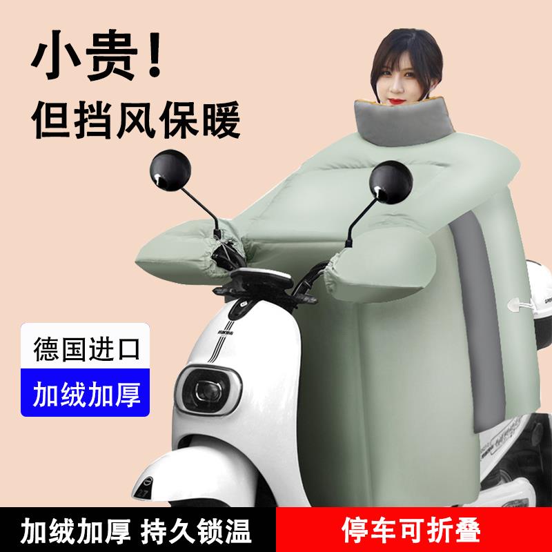 挡风被电动车高端冬季2024加绒加厚罩摩托电瓶防风寒冬天防水保暖