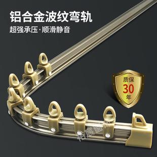 U型静音飘窗弯曲滑轮滑道顶装 铝合金窗帘轨道弯轨 单双导轨窗帘杆