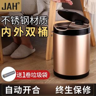智能感应垃圾桶家用不锈钢客厅厨房办公室商用大号带盖全自动纸篓