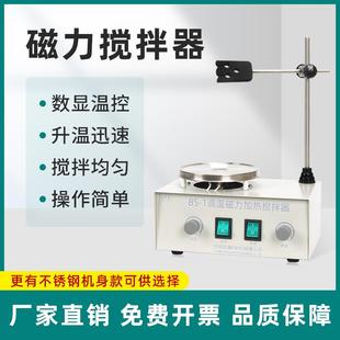 数显恒温磁力搅拌器85 1小型加热搅拌机二四六联