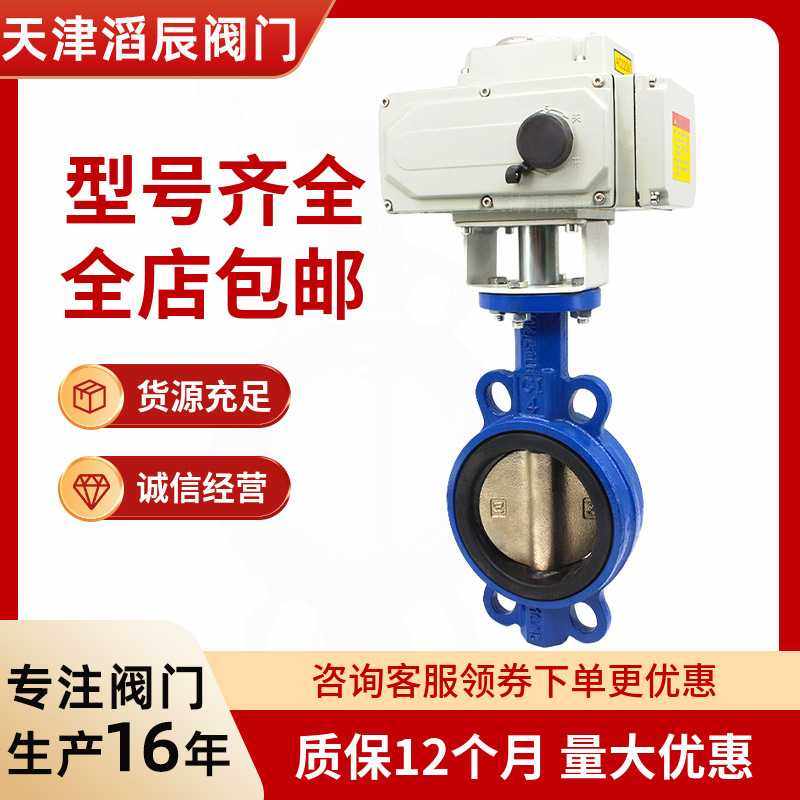 电动对夹蝶阀D971X-16工业水系统开关电动球墨铸铁软密封蝶阀对,五金/工具,蝶阀,淘宝优惠券,粉丝福利购,淘宝优惠卷