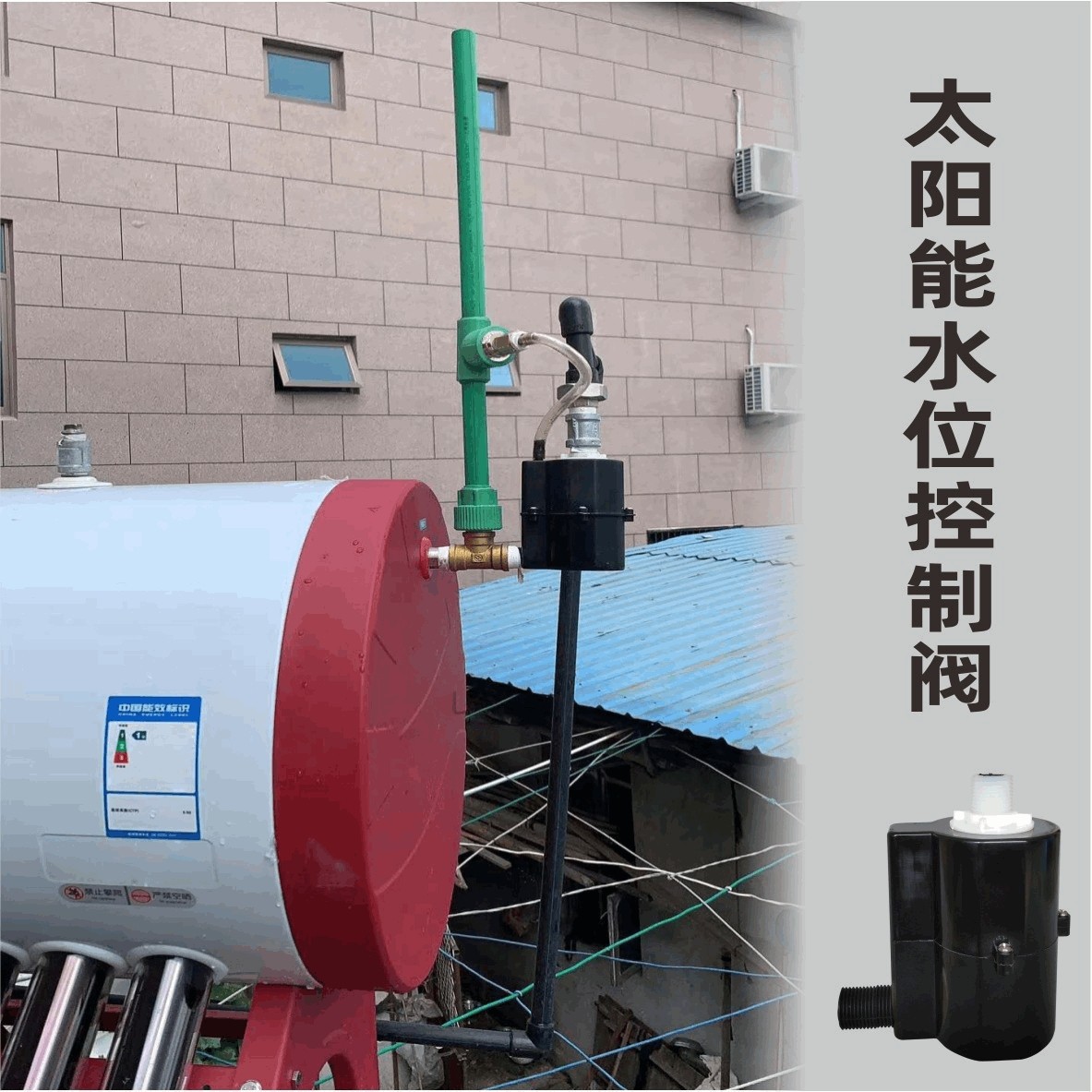 现货太阳能水位控制器 热水器水箱液位浮球开关 全自动水位控制阀,五金/工具,水泵,淘宝优惠券,粉丝福利购,淘宝优惠卷