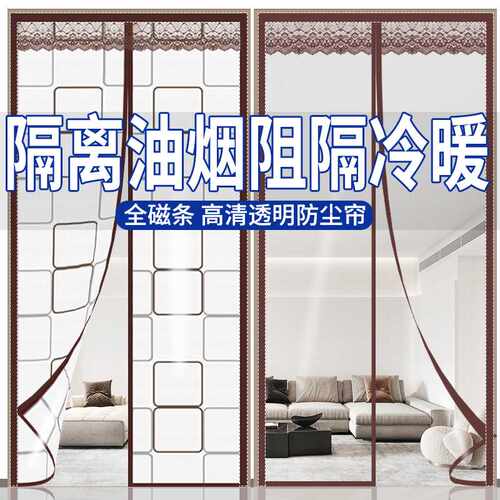 S588厨房隔油烟空调门帘隐私挡风隔热防走冷保温保暖塑料帘子家用