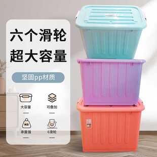 炬业居多纷加大号滑轮式棉被收纳箱塑料带盖大容量衣物杂物整理箱