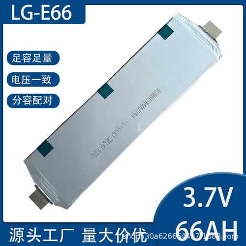 LGe61/e66二轮车三轮车电动车聚合物持续放电3C软包三元锂电池芯