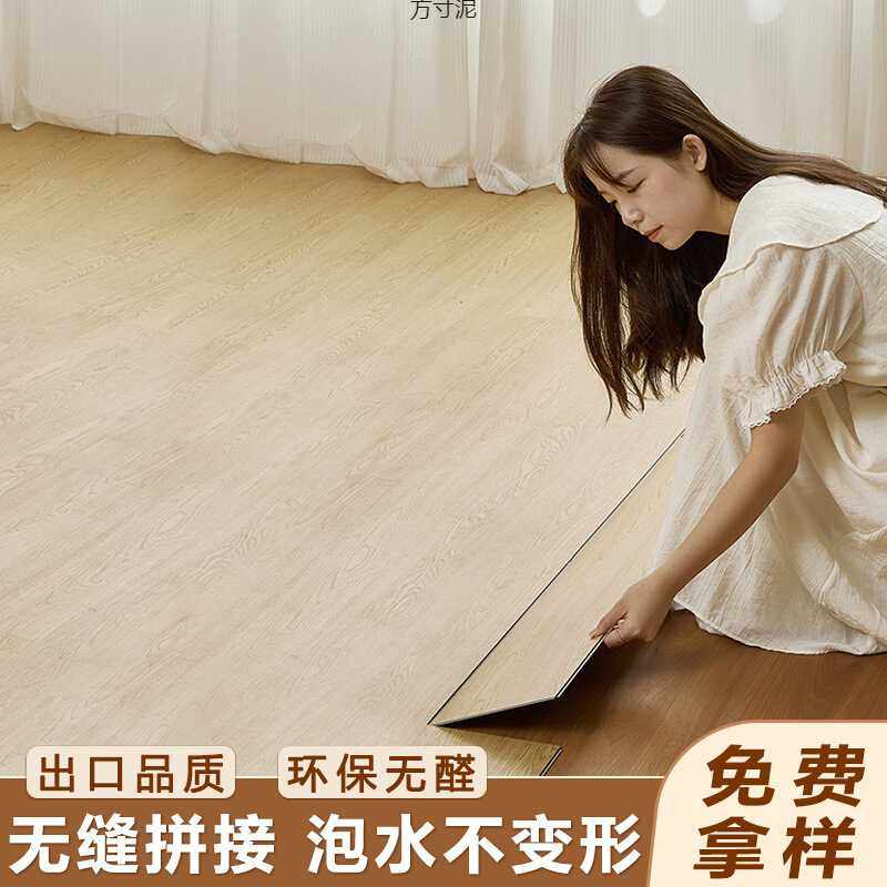 PVC木地板贴自粘家用木纹地板革地砖贴纸水泥地直接铺厂,家装主材,PVC地板,淘宝优惠券,粉丝福利购,淘宝优惠卷