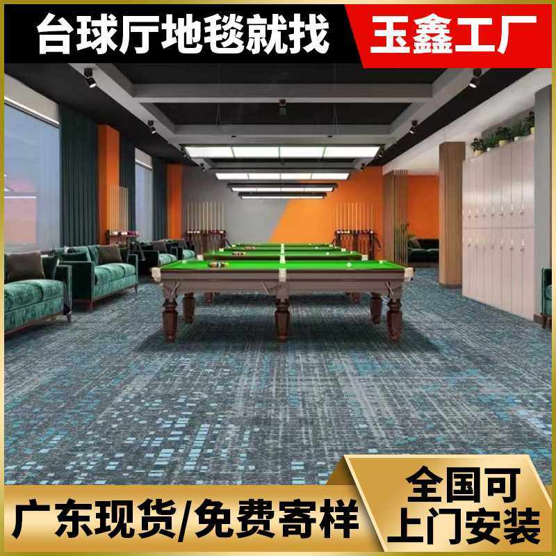 台球厅地毯600克尼龙地毯加厚桌球室专用4米宽满铺地毯球厅地毯,居家布艺,地毯,淘宝优惠券,粉丝福利购,淘宝优惠卷
