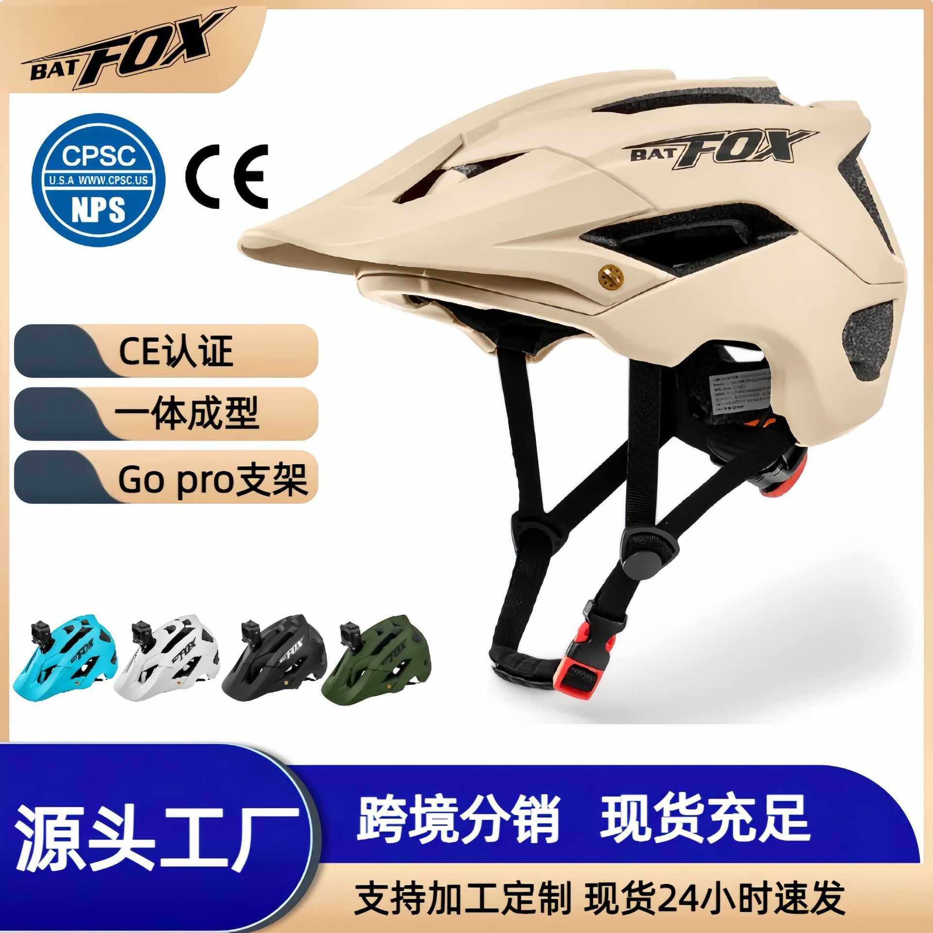 BATFOX山地自行车头盔户外骑行单车越野头盔滑板半盔安全帽 男,自行车/骑行装备/零配件,骑行头盔,淘宝优惠券,粉丝福利购,淘宝优惠卷