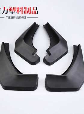 汽车专用长安15CS3517款CS35，19CS85 CS35，15CS95汽车挡泥板