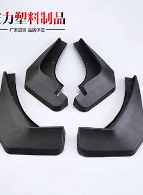 汽车专用长安15CS3517款CS35，19CS85 CS35，15CS95汽车挡泥板