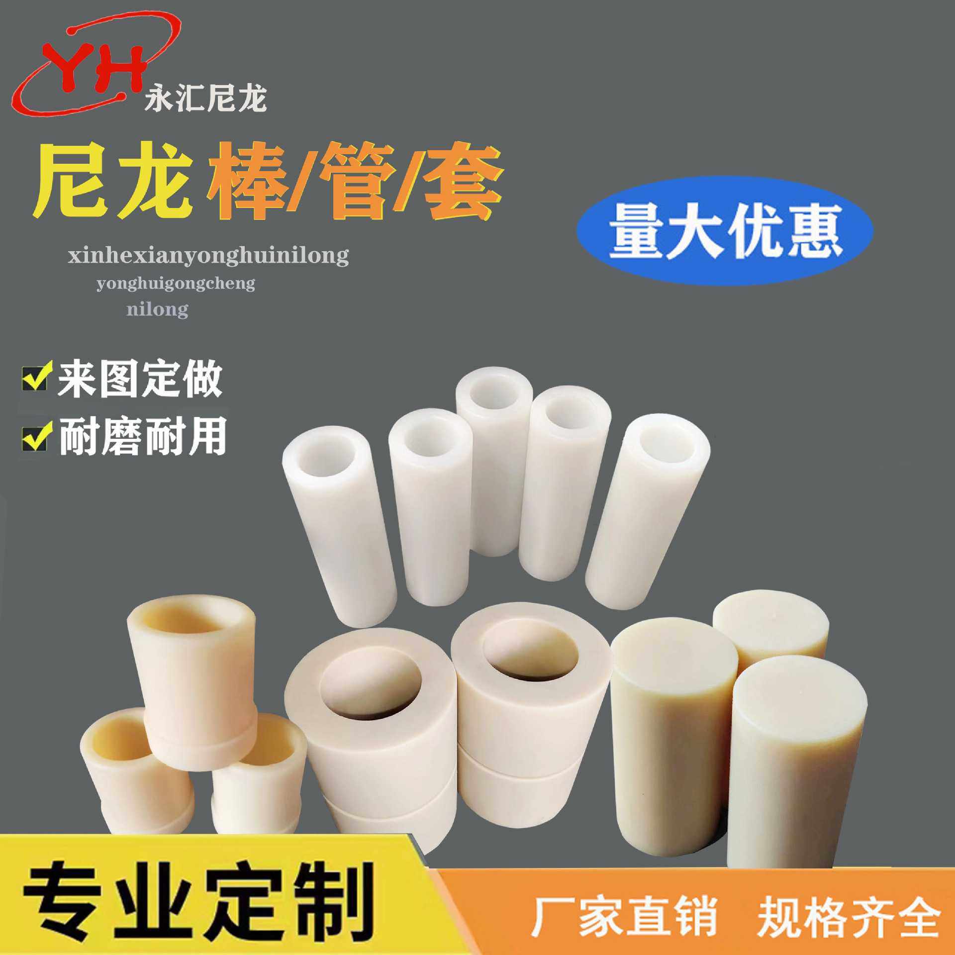 尼龙管塑料制品尼龙套管耐磨PA6尼龙棒尼龙柱销加工件轴套尼龙套,橡塑材料及制品,尼龙棒,淘宝优惠券,粉丝福利购,淘宝优惠卷