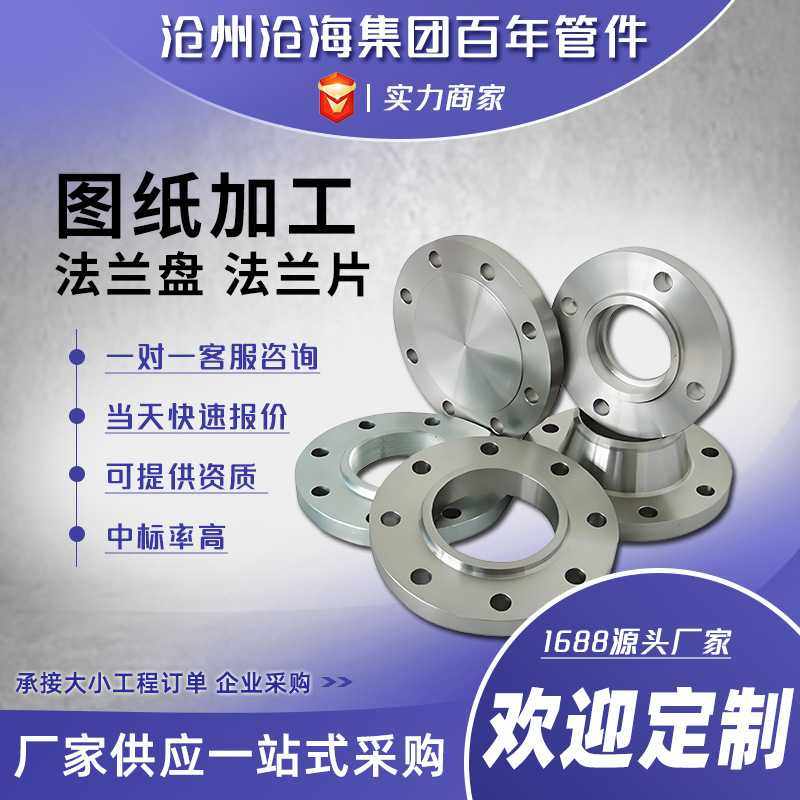 大口径碳钢板式平焊法兰石油用304不锈钢螺纹法兰316高压锻造法兰,五金/工具,法兰,淘宝优惠券,粉丝福利购,淘宝优惠卷